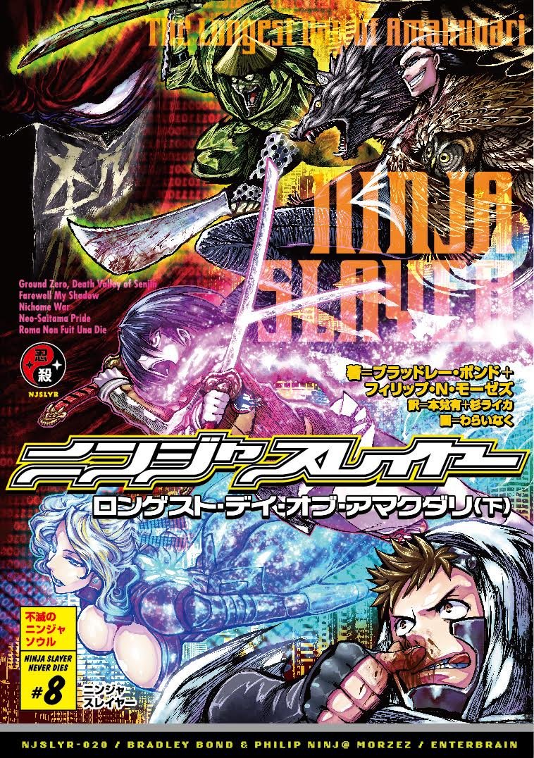 Twitter पर ニンジャスレイヤー Ninja Slayer ニンジャスレイヤー はアマクダリ セクトの支配を打ち砕けるのか フジキドの魂に救いはあるのか レイズ ザ フラッグ から始まる長い戦いの総決算をその目で確かめろ ニンジャスレイヤー物理書籍最新刊 Twitter पर ニンジャスレイヤー Ninja Slayer ニンジャスレイヤー はアマクダリ セクトの支配を打ち砕けるのか フジキドの魂に救いはあるのか レイズ ザ フラッグ から始まる長い戦いの総決算をその目で確かめろ ニンジャスレイヤー物理書籍最新刊