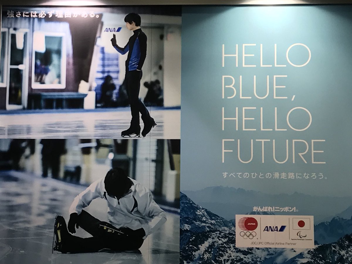 Febreze Yuzuru Hanyu