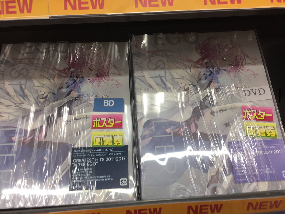 遲來心得 Egoist Greatest Hits 11 17 Alter Ego 台壓版精選輯 Akd的創作 巴哈姆特 遲來心得 Egoist Greatest Hits 11 17 Alter Ego 台壓版精選輯 Akd的創作 巴哈姆特