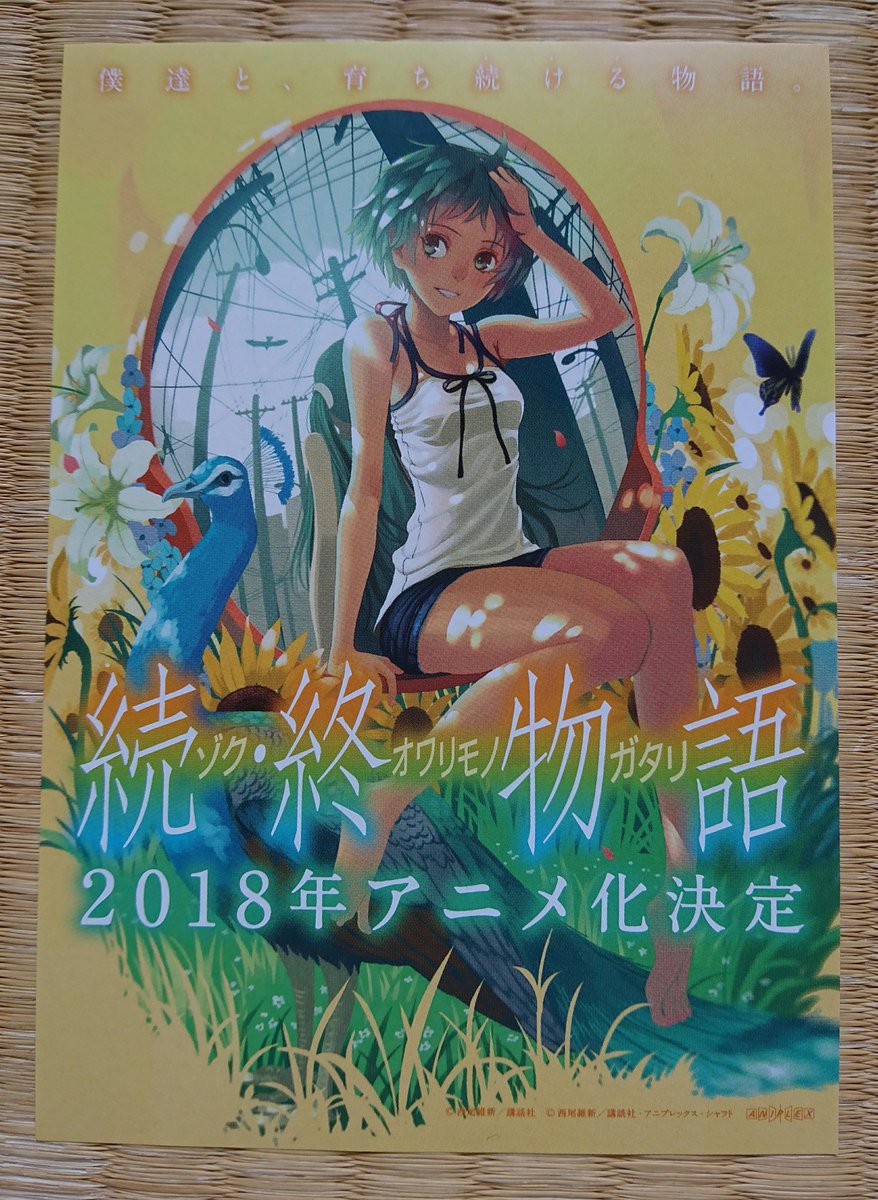 Zokuowarimonogatari Anime Zokuowarimonogatari Anime