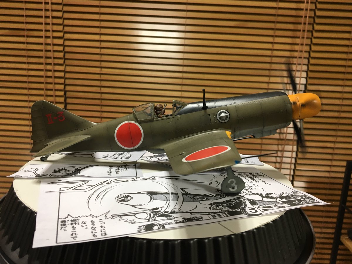衝撃降下90度 キ99 製作の記録 衝撃降下90度 キ99 製作の記録