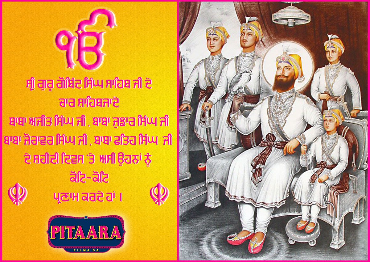PitaaraTv's tweet photo. ਅੱਜ ਗੁਰੂ ਜੀ ਦੇ ਚਾਰ ਸਾਹਿਬਜ਼ਾਦੇ ਬਾਬਾ ਅਜੀਤ ਸਿੰਘ ਜੀ, ਬਾਬਾ ਜੁਝਾਰ ਸਿੰਘ ਜੀ, ਬਾਬਾ ਜ਼ੋਰਾਵਰ ਸਿੰਘ ਜੀ ਅਤੇ ਬਾਬਾ ਫ਼ਤਹਿ ਸਿੰਘ ਜੀ ਦਾ ਸ਼ਹੀਦੀ ਦਿਹਾੜਾ ਹੈ।ਉਹਨਾਂ ਦੀ ਲਾਸਾਨੀ ਸ਼ਹਾਦਤ ਨੂੰ ਕੋਟਿ-ਕੋਟਿ ਪ੍ਰਣਾਮ । 🙏🙏
#waheguruji #gurugobindsinghji https://t.co/V8WhVQOBUa