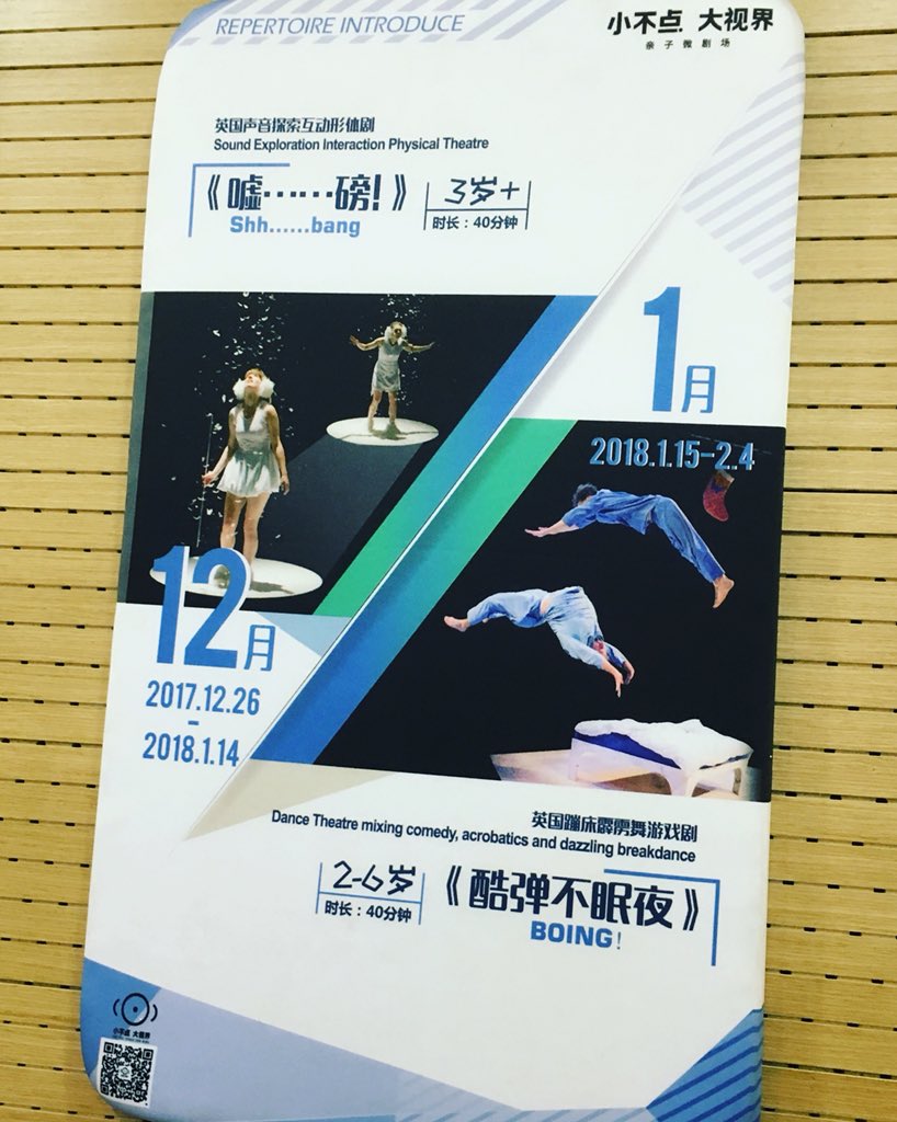 Peutetretheatre's tweet image. Lovely poster of Shh...Bang! &amp;amp; Boing by @tl_theatre at A.S.K Shanghai!