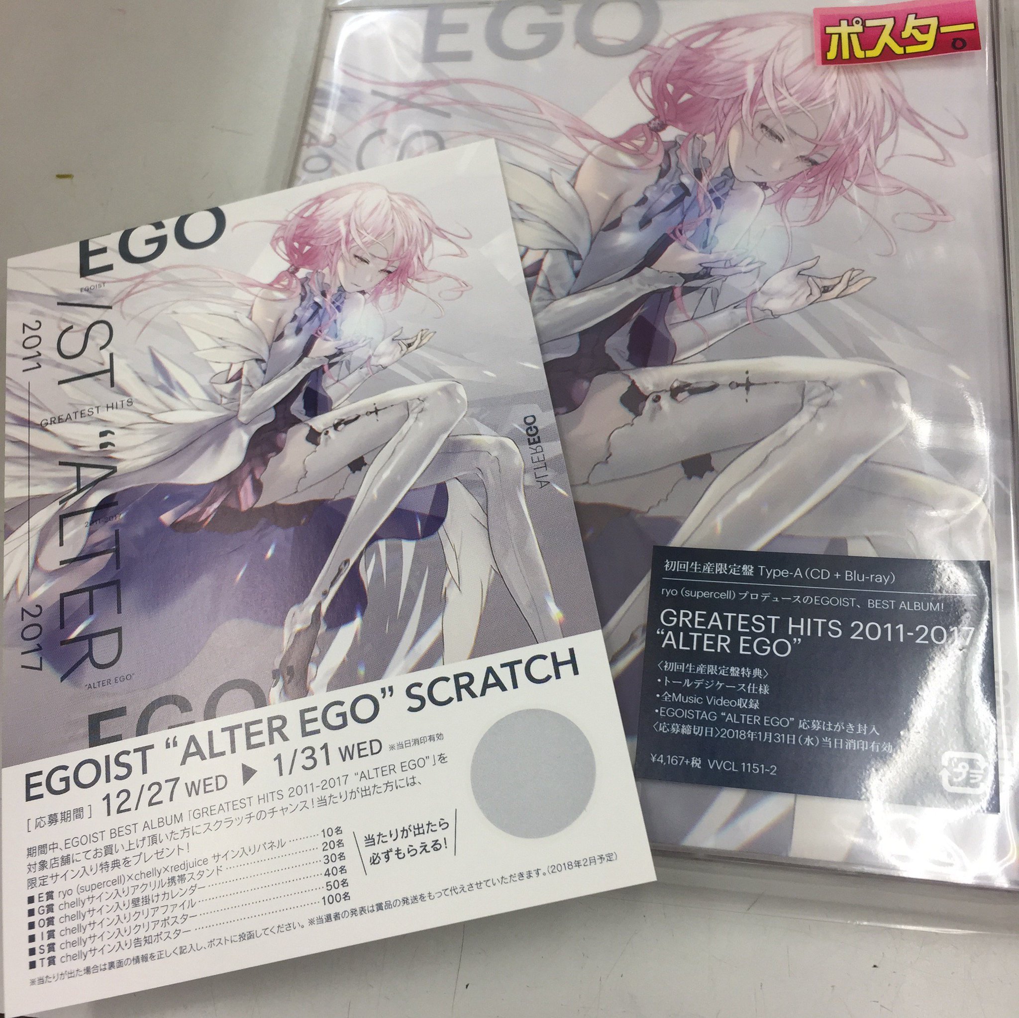 アニメ EGOIST GREATEST HITS 2011-2017 ALTER EGO Amazon.co.jp: GREATEST HITS 2011-2017“ALTER EGO
