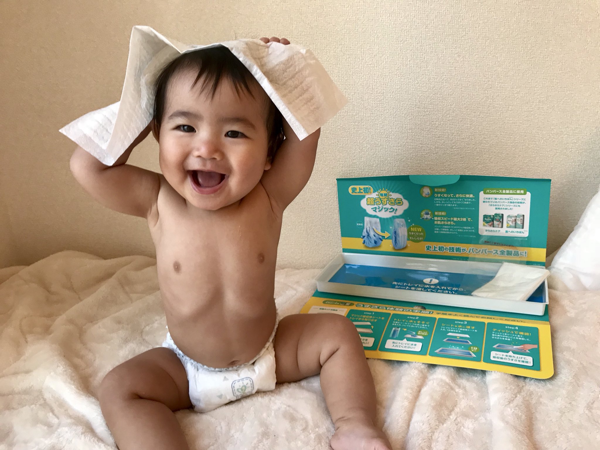 河内麻沙美 パンパースの秘密がわかる体験キットとおむつサンプルが当たるキャンペーン T Co Lm4nluuidn 私もキットを頂いて試してみたんだけど ほんとに驚きの薄さと吸収力です 安心してお出かけもできる パンパース パンパースのサンプル