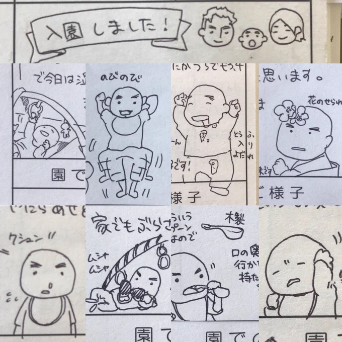 【保育園ノート】保育園に5ヶ月から入園し「家庭での様子」枠に毎日描いてる息子のイラスト。以降リプ欄に続きます。月齢が進むにつれ何が出来るようになったか分かるので楽しいです。同人ママさんの推しに対する発散場所は保育園の連絡ノートになるの図。#なーたん育児記録 #育児漫画 #育児日記 