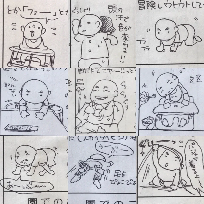 【保育園ノート】7ヶ月。下書きだとリプ欄に続けられなかった(笑)こうしてついつい保育士さんにイラストで推しを布教しています(笑)つかまり立ちや物を叩くと音がなるという感じの頃でした。#なーたん育児記録 #育児漫画 #育児日記 