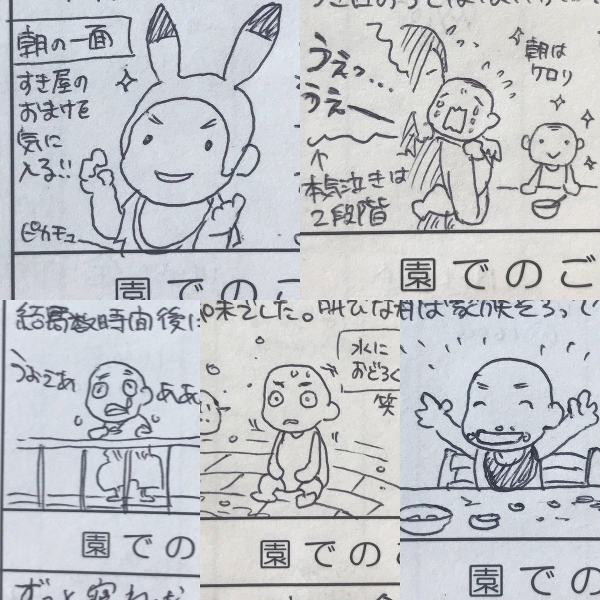 【保育園ノート】8ヶ月。どんどん動けるようになって好奇心がぐっと凄かったように見受けられます(笑)
#なーたん育児記録 #育児漫画 #育児日記
