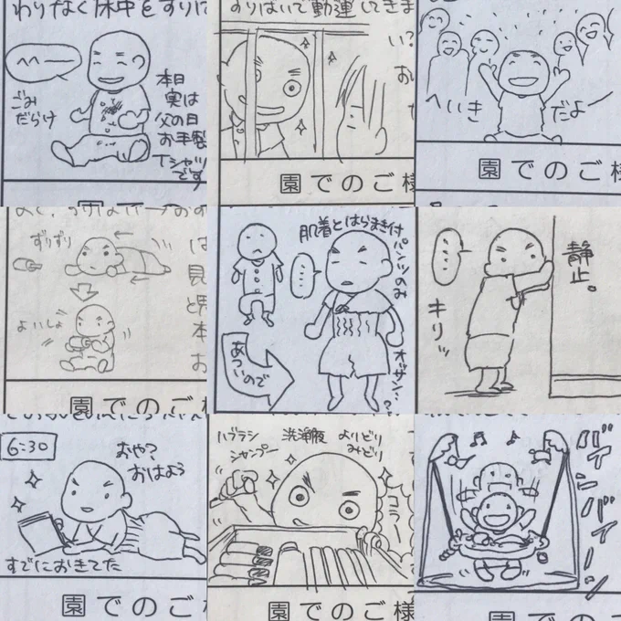 【保育園ノート】8ヶ月。どんどん動けるようになって好奇心がぐっと凄かったように見受けられます(笑)
#なーたん育児記録 #育児漫画 #育児日記 