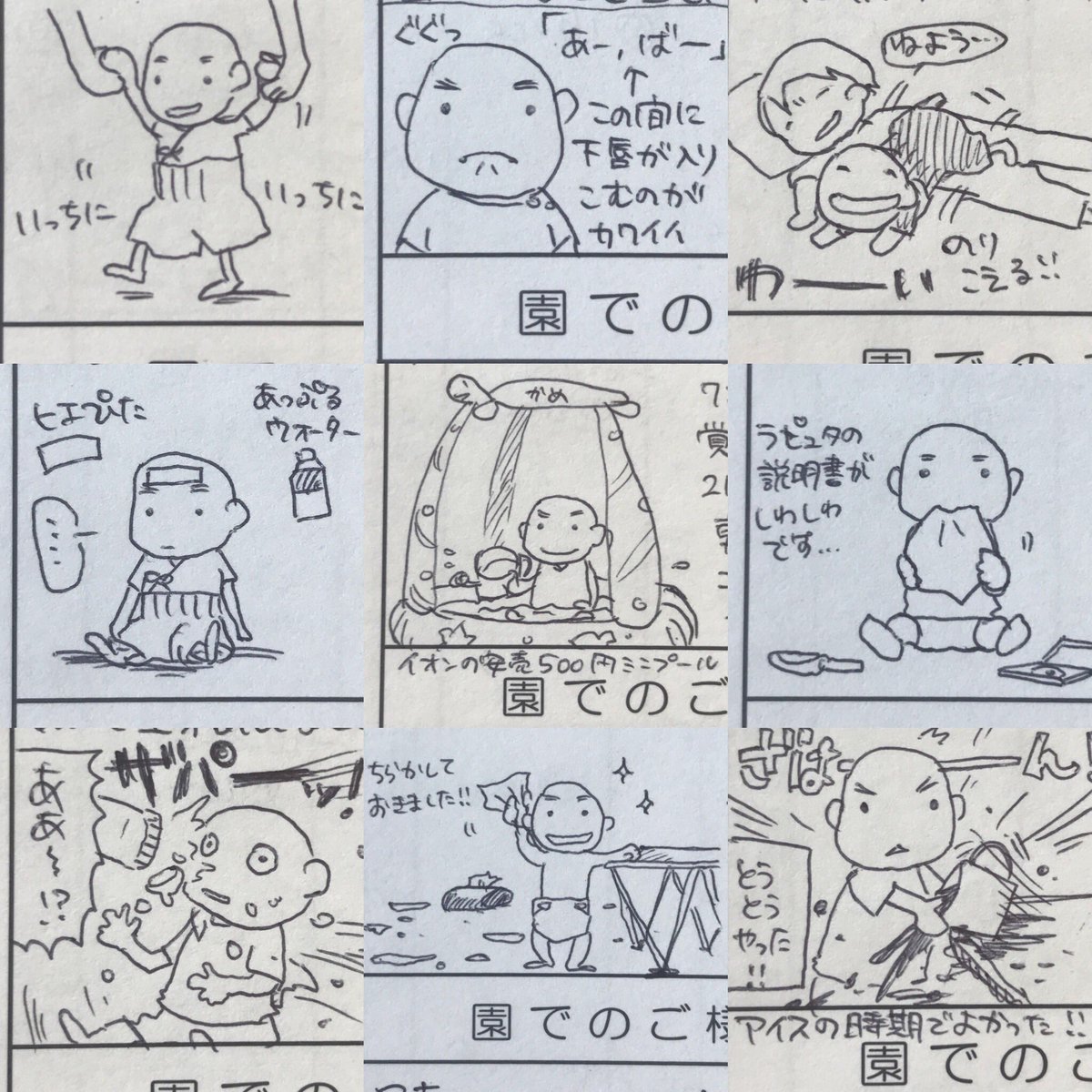 【保育園ノート】8ヶ月。どんどん動けるようになって好奇心がぐっと凄かったように見受けられます(笑)
#なーたん育児記録 #育児漫画 #育児日記