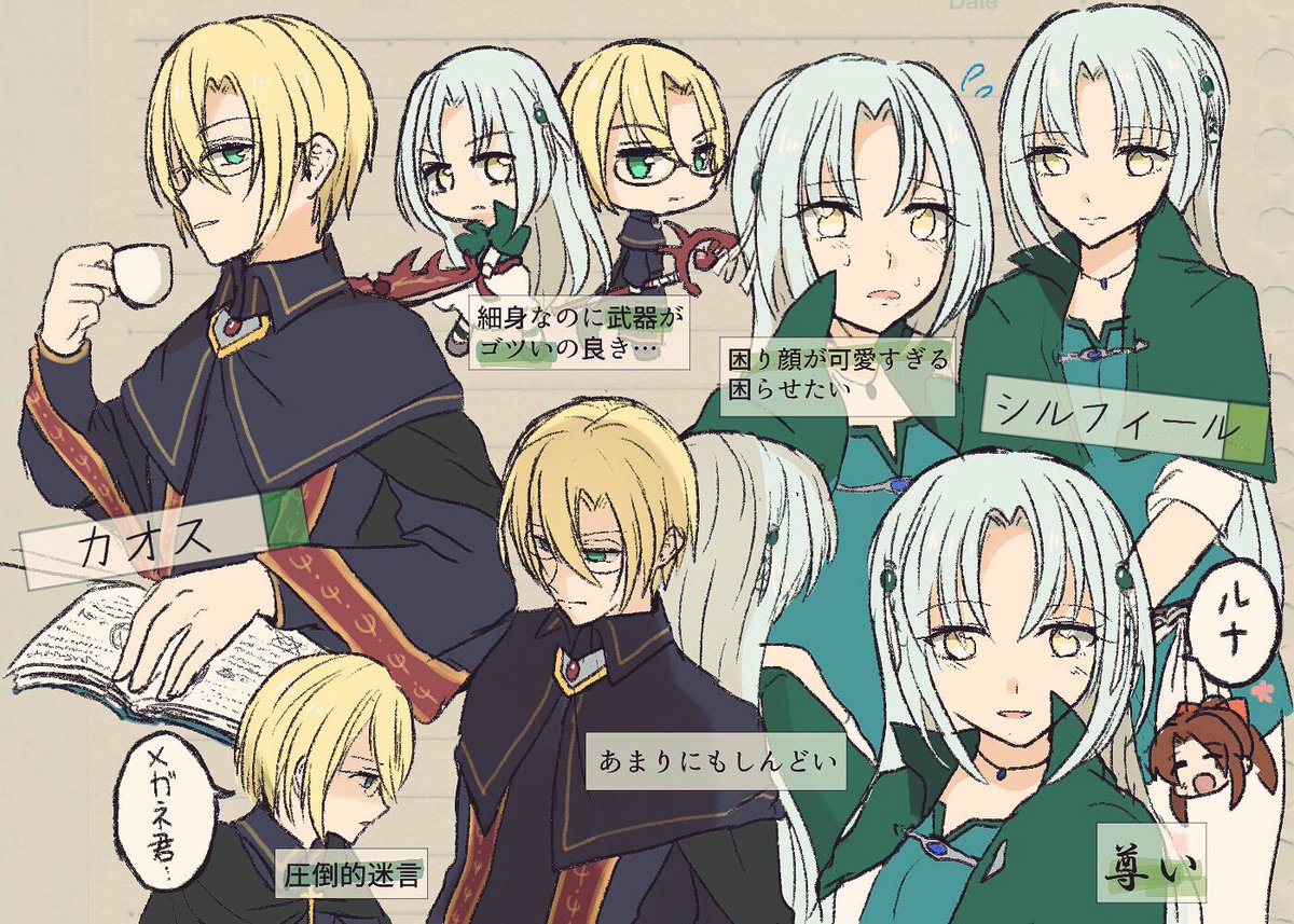 シノ 低浮上 בטוויטר 月夜に響くノクターン 風の色 鮮やかに とかいう学生時代をほぼ捧げた神フリーゲームがあるので取り敢えずキャラだけでも見てってくれっていう落書き 1 3