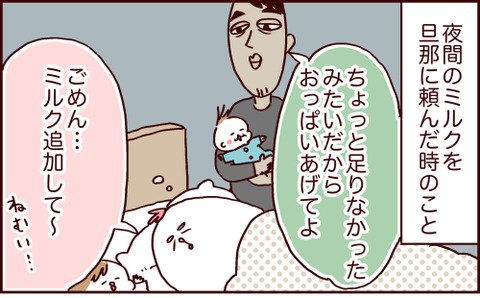 巣ごもりゆばさん～ズボラ育児楽しんでます～ : 添い乳は楽…? https://t.co/3sPCbwwn0T 