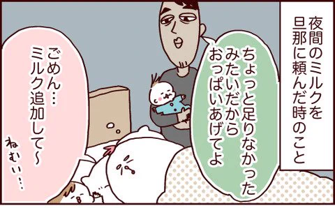 巣ごもりゆばさん～ズボラ育児楽しんでます～ : 添い乳は楽…? https://t.co/3sPCbwwn0T 