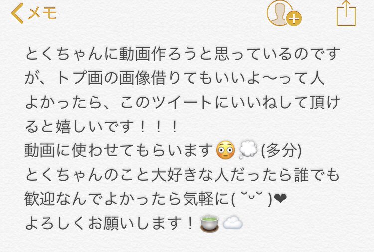 tokucya_amn2's tweet photo. よかったら気軽に参加してください💭

⚠️もしかしたら力尽きて、使わないという場合もあります(小声)

🙏🏻29日締切です🙏🏻

とくちゃんには🤫㊙️

 #とくふぁむ
#拡散希望 https://t.co/GqsvlJE7Ut