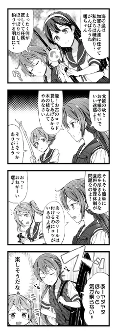 不死鳥提督と秋刀魚漁 その7 
https://t.co/k6plYXifxm 