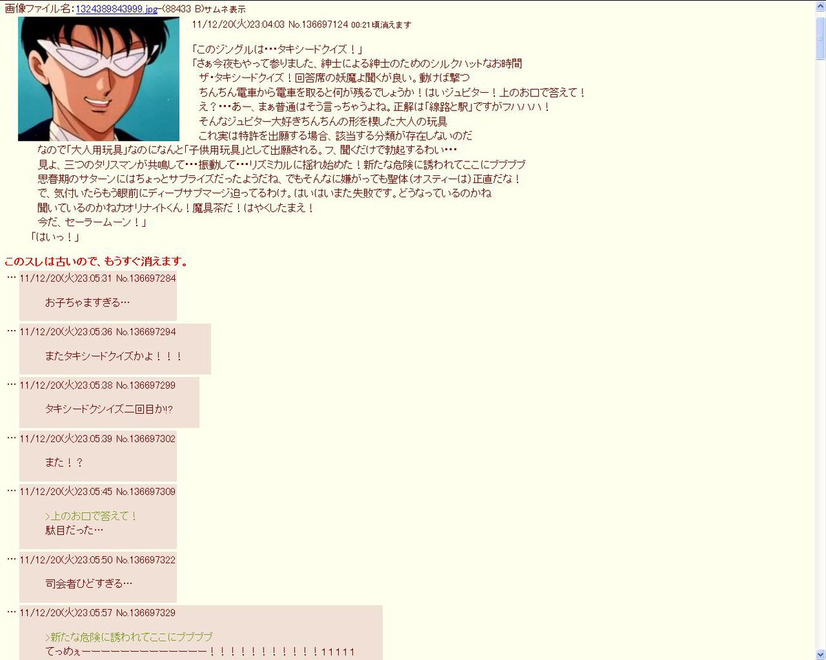 タキシード仮面 セーラーマーキュリーが一番お気に入り その理由がとんでもなく変態だった Togetter