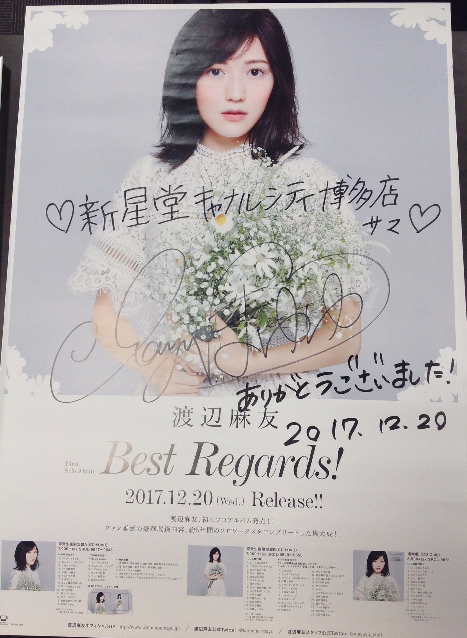 Amazon.co.jp: 渡辺麻友 付録サイン入り実物大ポスター : おもちゃ