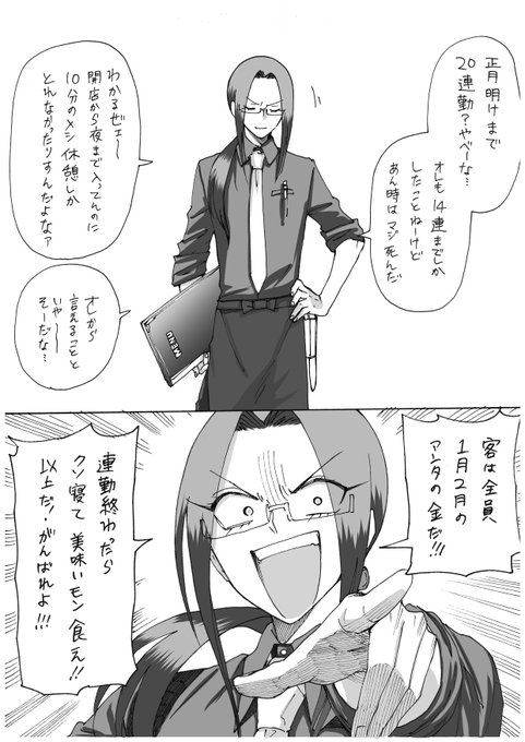 岡叶 3knt28 さんのマンガ一覧 古い順 3ページ ツイコミ 仮