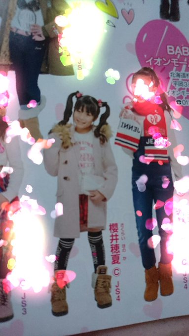 櫻井穂夏のTwitter画像34