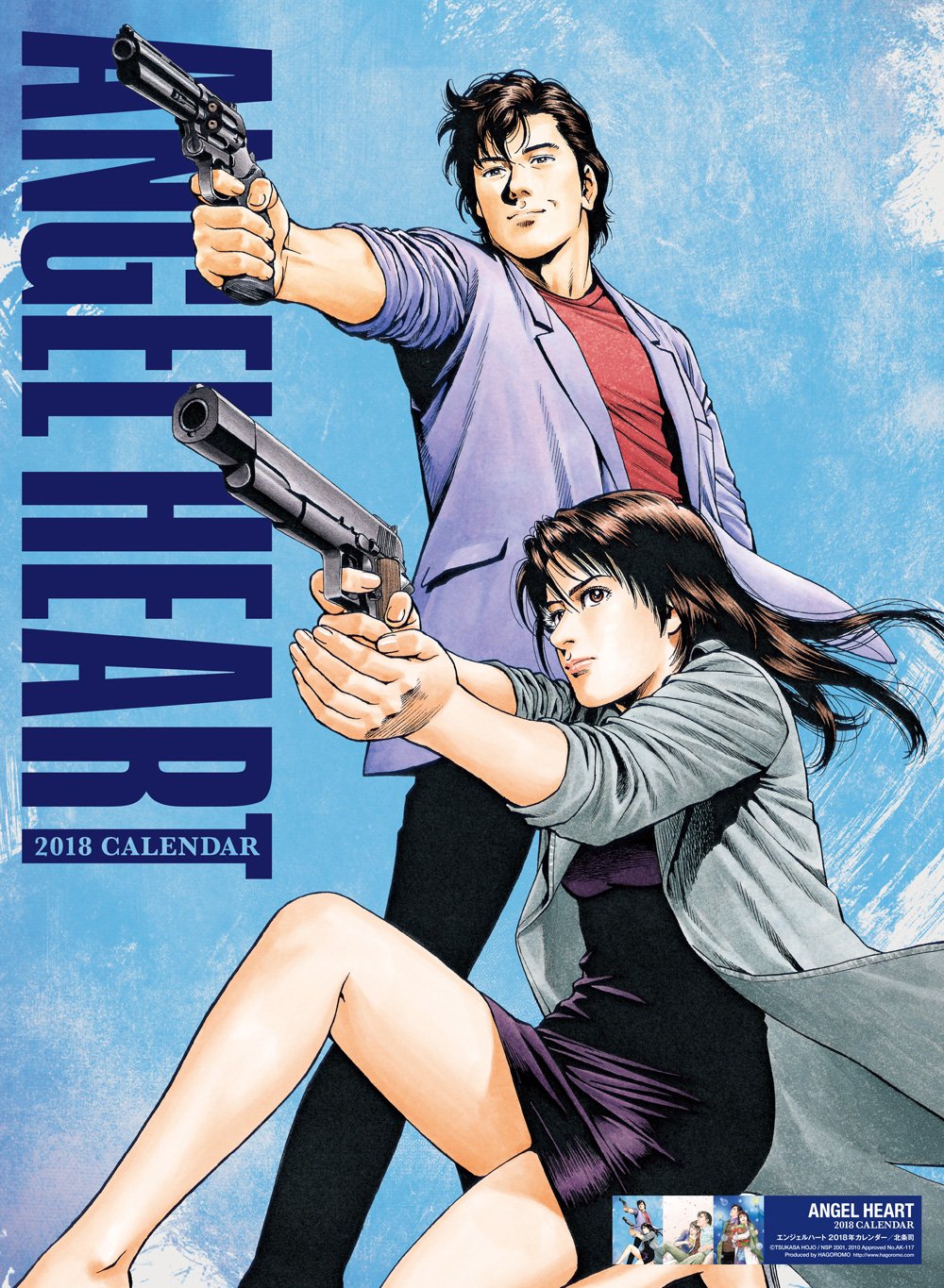 北条司 エンジェル・ハート 累計1000万部突破記念 エンジェルBOX