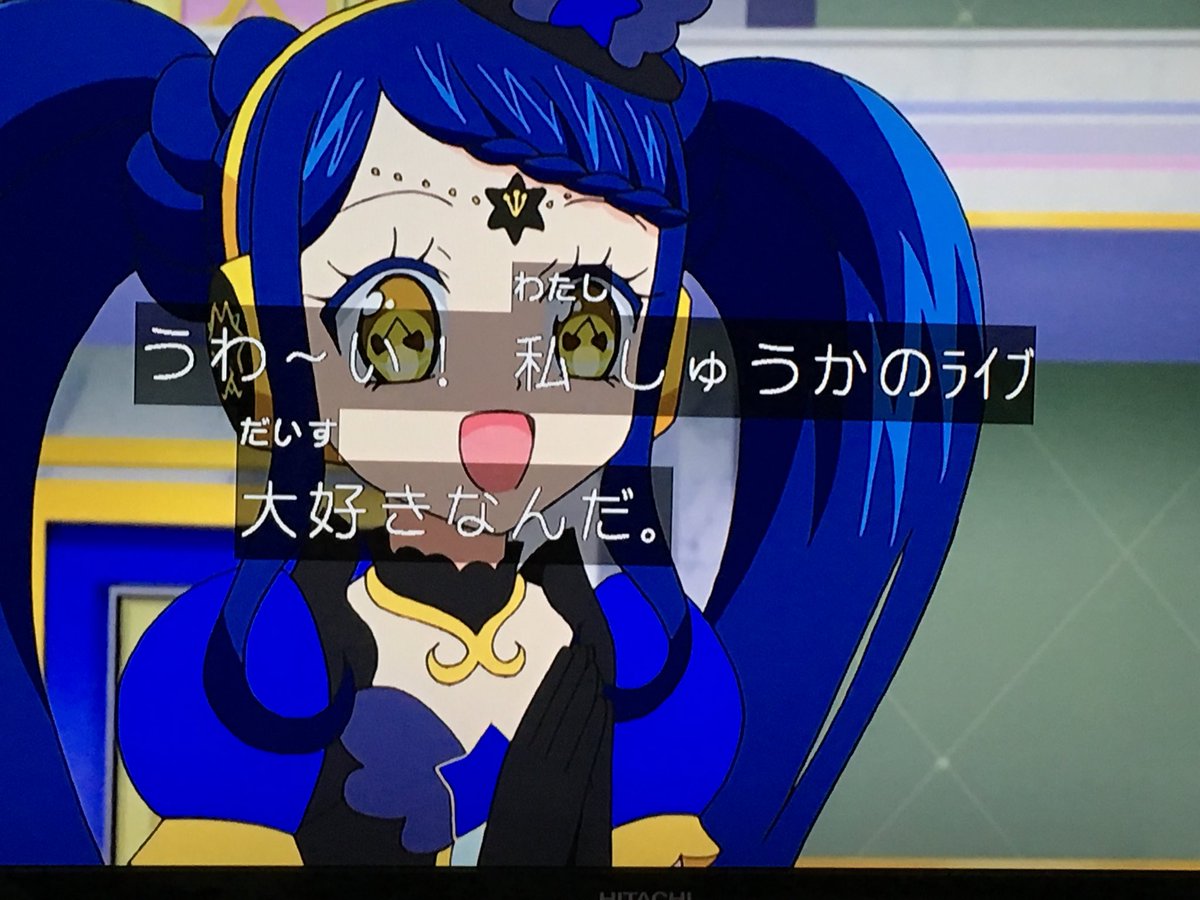 あつ電子p アイドルタイムプリパラ 御年77歳のデヴィ夫人演じる 映画のキャラ登場はやっぱり凄かった その後ガァララ から闇のマイクを授かった しゅうか のライブは文字通り夢を奪う効果とかヤバ過ぎる そのうち しゅうか の身体にガァララの精神が