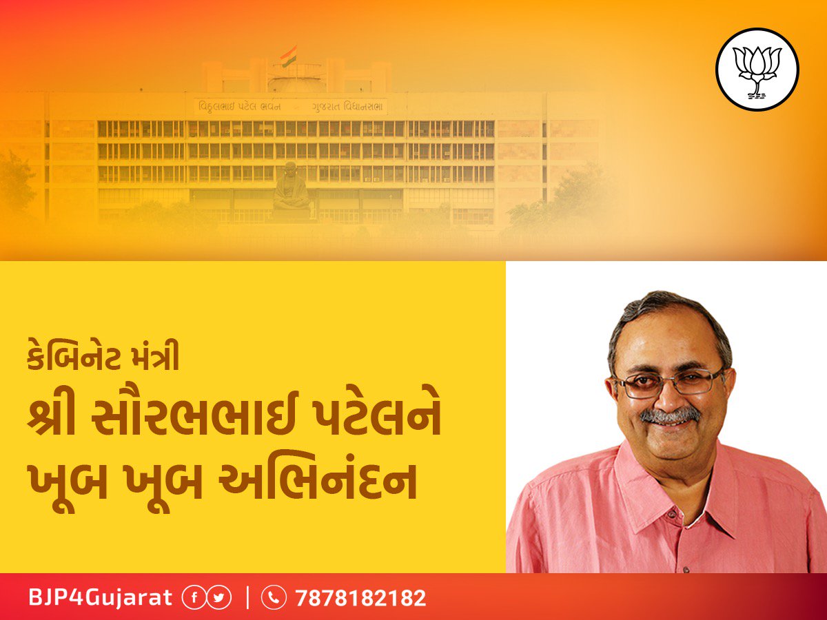 BJP4Gujarat's tweet photo. ગુજરાતના કેબિનેટ મંત્રી શ્રી સૌરભ પટેલજીને ખુબ ખુબ અભિનંદન #विकास_तिलक https://t.co/KNYwR3HxPO