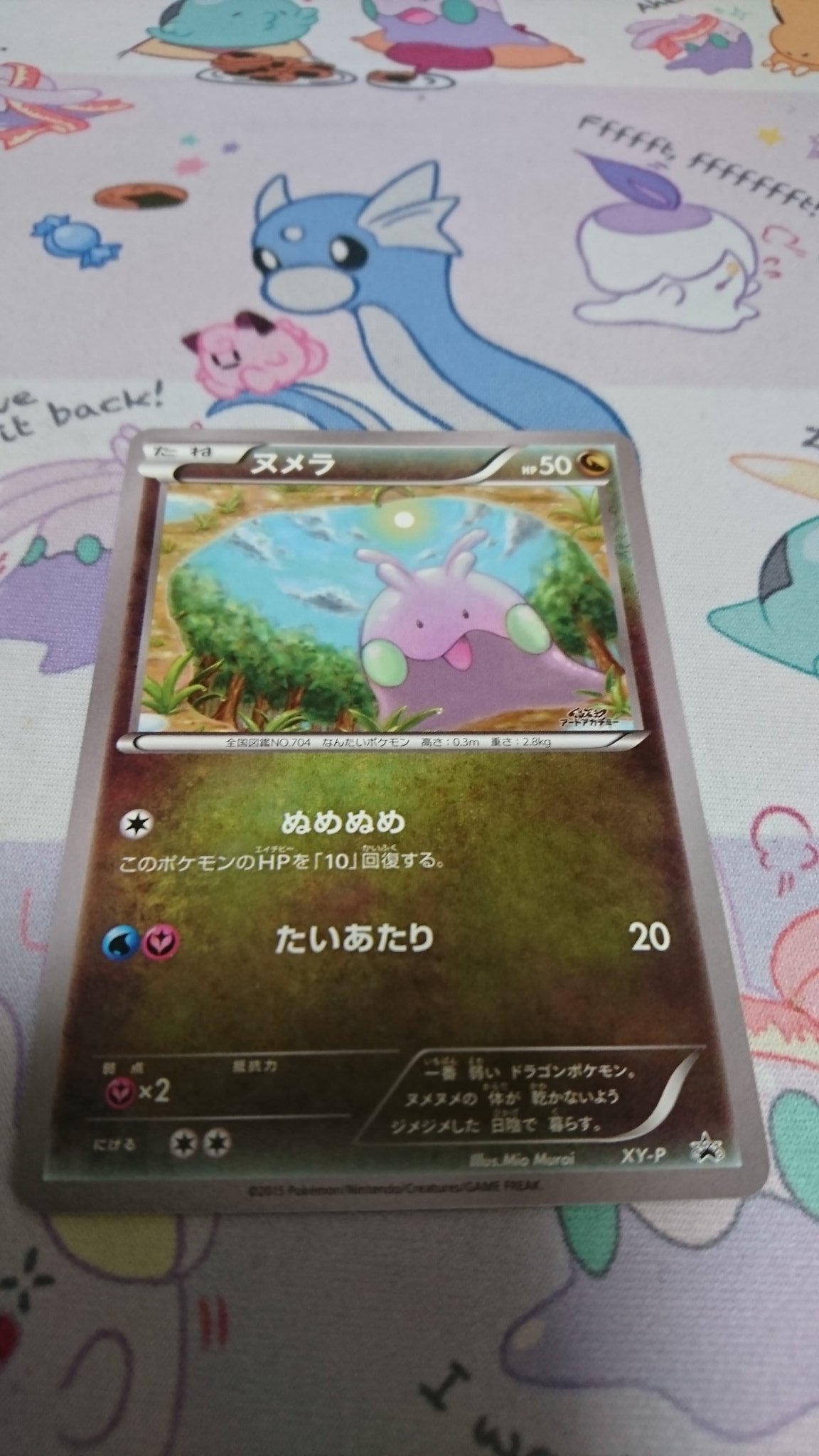 Jackq 育児中 念願が叶いまして ポケモンアートアカデミーの ポケモンカード賞受賞作品 ヌメラのプロモカードを入手することが出来ました また スリーブに本カードのイラストレーター様のサインを直接頂く事も出来ました ヌメラグッズにおいて最高