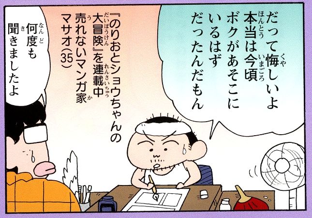 マサオくんのtwitterイラスト検索結果 古い順