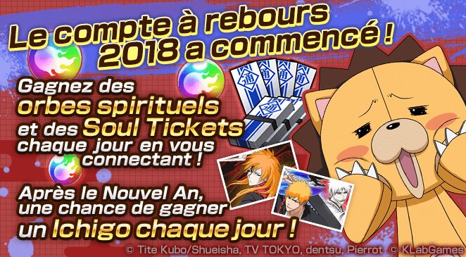 ColeryD's tweet image. Le compte à rebours 2018 #BraveSouls a commencé ! À partir du 31, la loterie gratuite quotidienne vous permet de gagner 1 Ichigo chaque jour ! Site officiel : hyperurl.co/yg854g