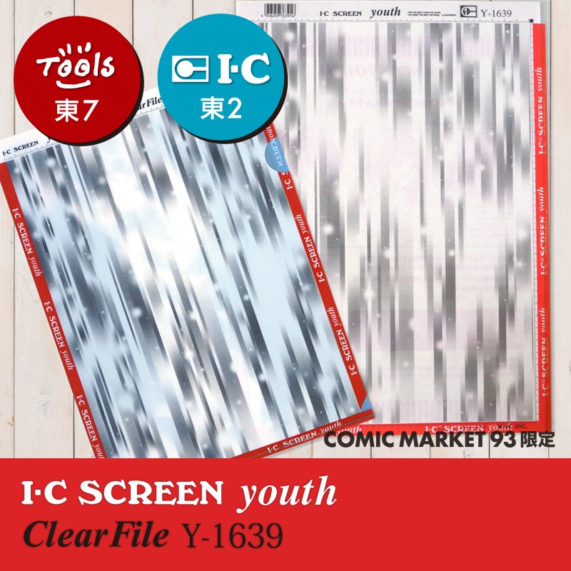 IC_korisu tweet picture