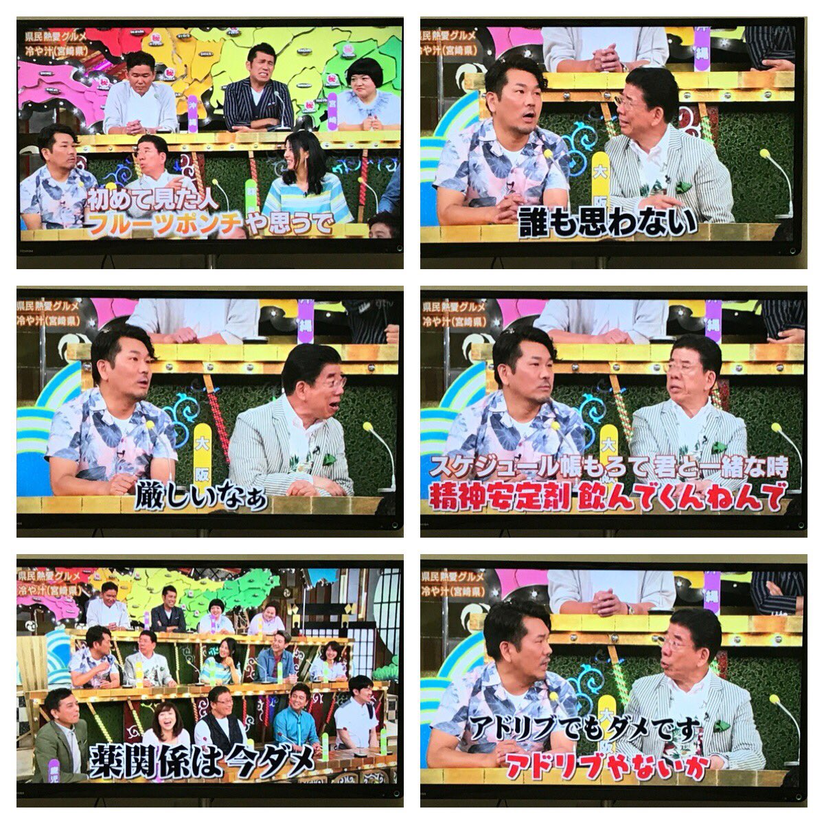 ！！！　ふじもん　！！！ フジモン