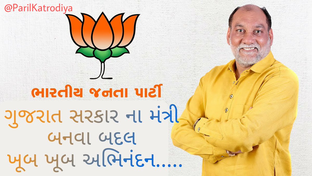 ParilKatrodiya's tweet photo. @KumarbhaiK
@BJP4Gujarat @BJP4India
@SuratBJP @161varachha
@gujaratisher @narendramodi @sanghaviharsh @AnitaJayesh @PatelUrvii https://t.co/58ROABQhmf