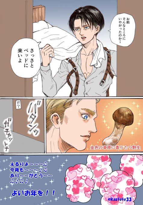 エルリの民のtwitterイラスト検索結果 エルリの民のtwitterイラスト検索結果