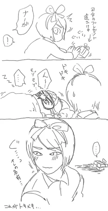 @ArancioneStella ああ〜!!そんな司令をないがしろにしたハートフルナイト絶対ナーガさんニヤニヤドヤドヤするやつ〜!!(衝動的に勝手に描いてすいません... 