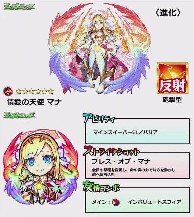 らいぶらいふ Sur Twitter 超アンチダメージウォール ダメ壁に1回触れると攻撃力アップ あれ 超ワープはワープに触れなくても 攻撃力アップだけど 攻撃力アップ倍率高いのかな モンスト 超獣神祭の新限定キャラが元旦より実装 モンスト速報 らいぶらいふ Sur Twitter 超アンチダメージウォール ダメ壁に1回触れると攻撃力アップ あれ 超ワープはワープに触れなくても 攻撃力アップだけど 攻撃力アップ倍率高いのかな モンスト 超獣神祭の新限定キャラが元旦より実装 モンスト速報