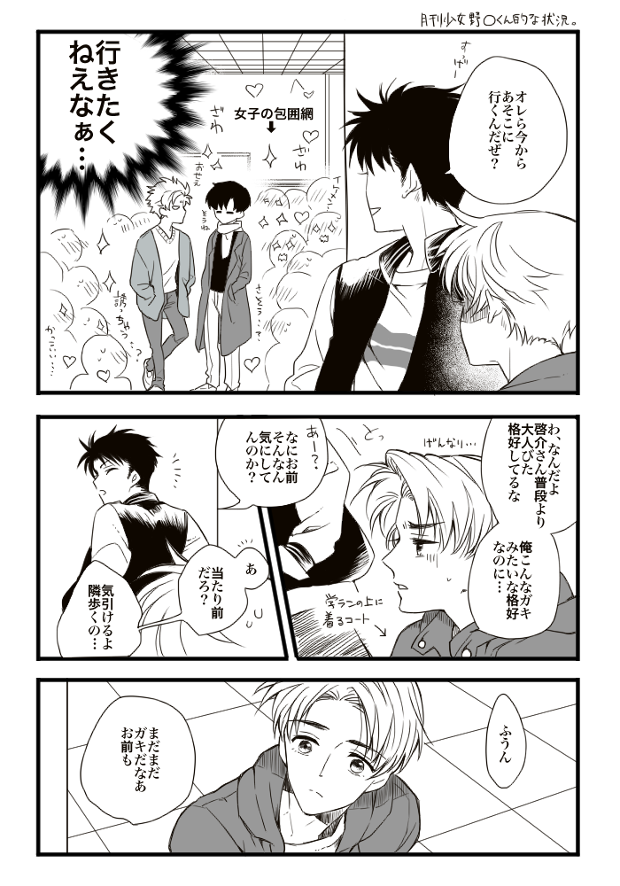 【頭文字D(年齢操作あり)】高橋兄弟と拓海と19 