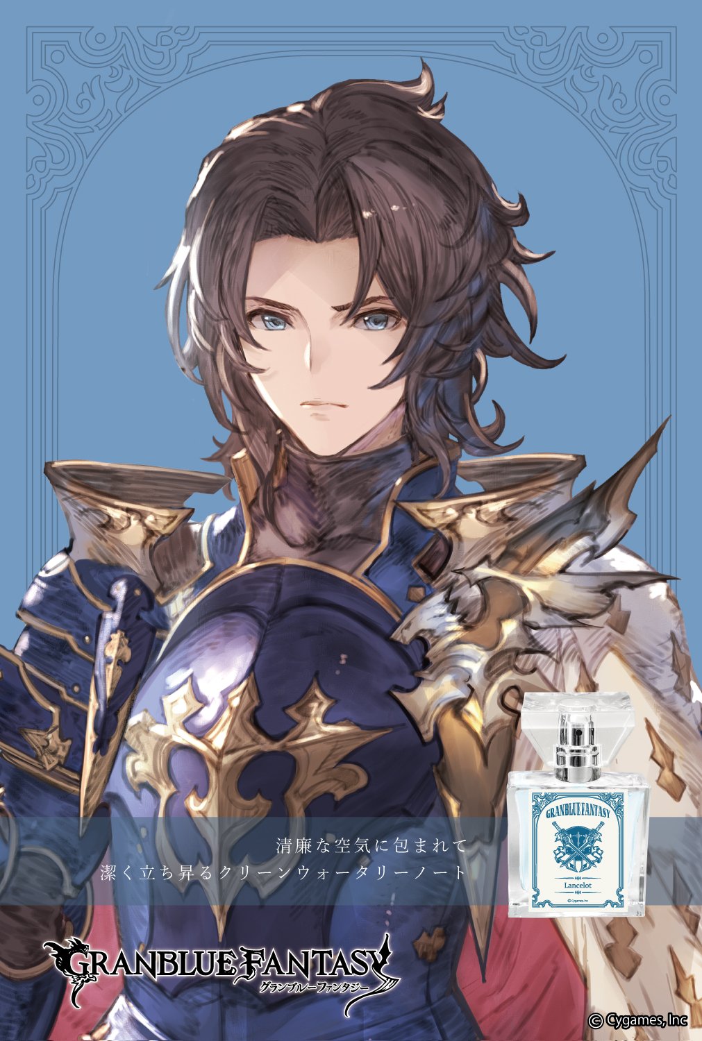 2025年 お歳暮・冬ギフト特集 primaniacs（プリマニアックス） в X: „【GRANBLUE FANTASY その他