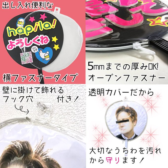 うちわはきれいに魅せる収納を 壁別設置方法をご紹介 ジャニオタ収納術 うちわ編