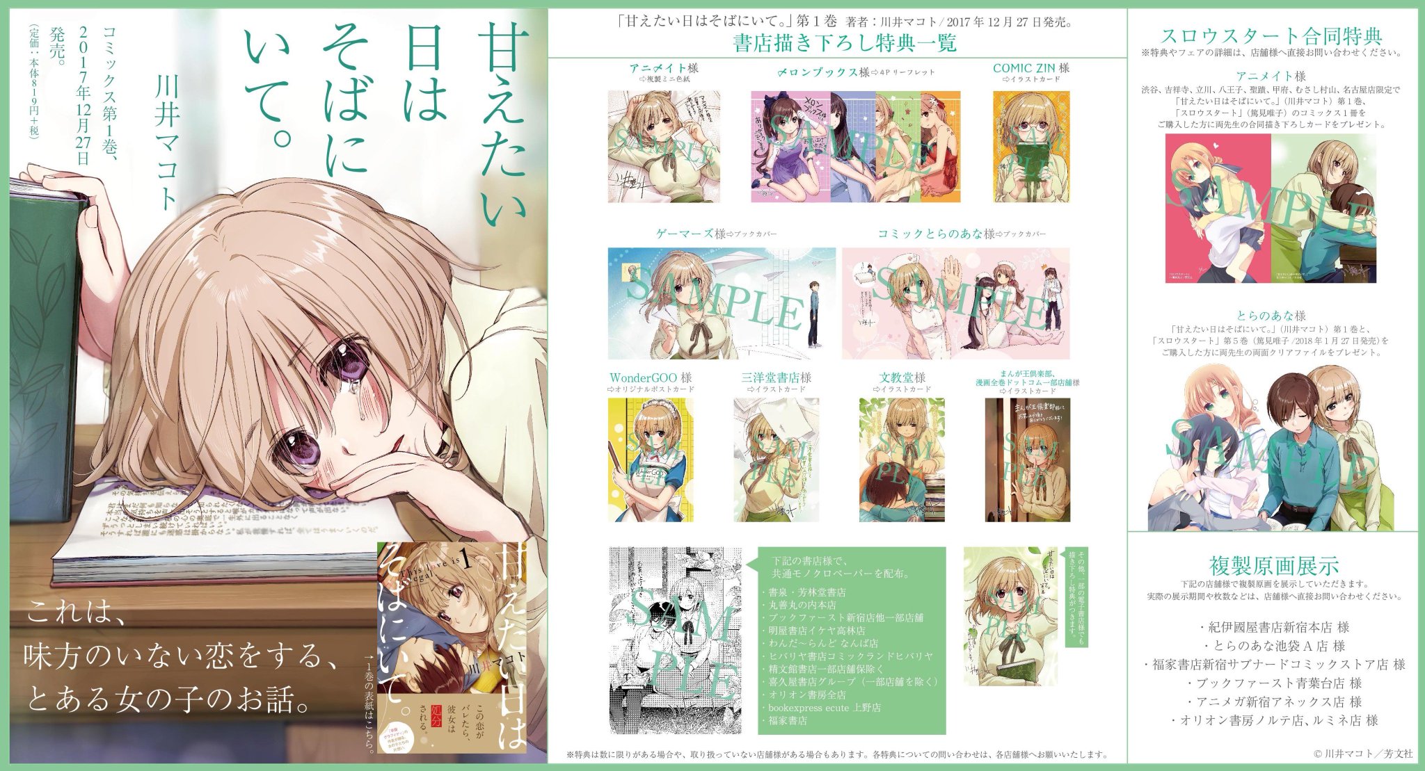 Uzivatel まんがタイムきらら編集部 Na Twitteru きららベース 甘えたい日はそばにいて 1巻 明日27日発売 川井マコト作品集 幸腹グラフィティ 甘そば が短期連載中 今日は 甘えたい日はそばに Uzivatel まんがタイムきらら編集部 Na Twitteru きららベース 甘えたい日はそばにいて 1巻 明日27日発売 川井マコト作品集 幸腹グラフィティ 甘そば が短期連載中 今日は 甘えたい日はそばに
