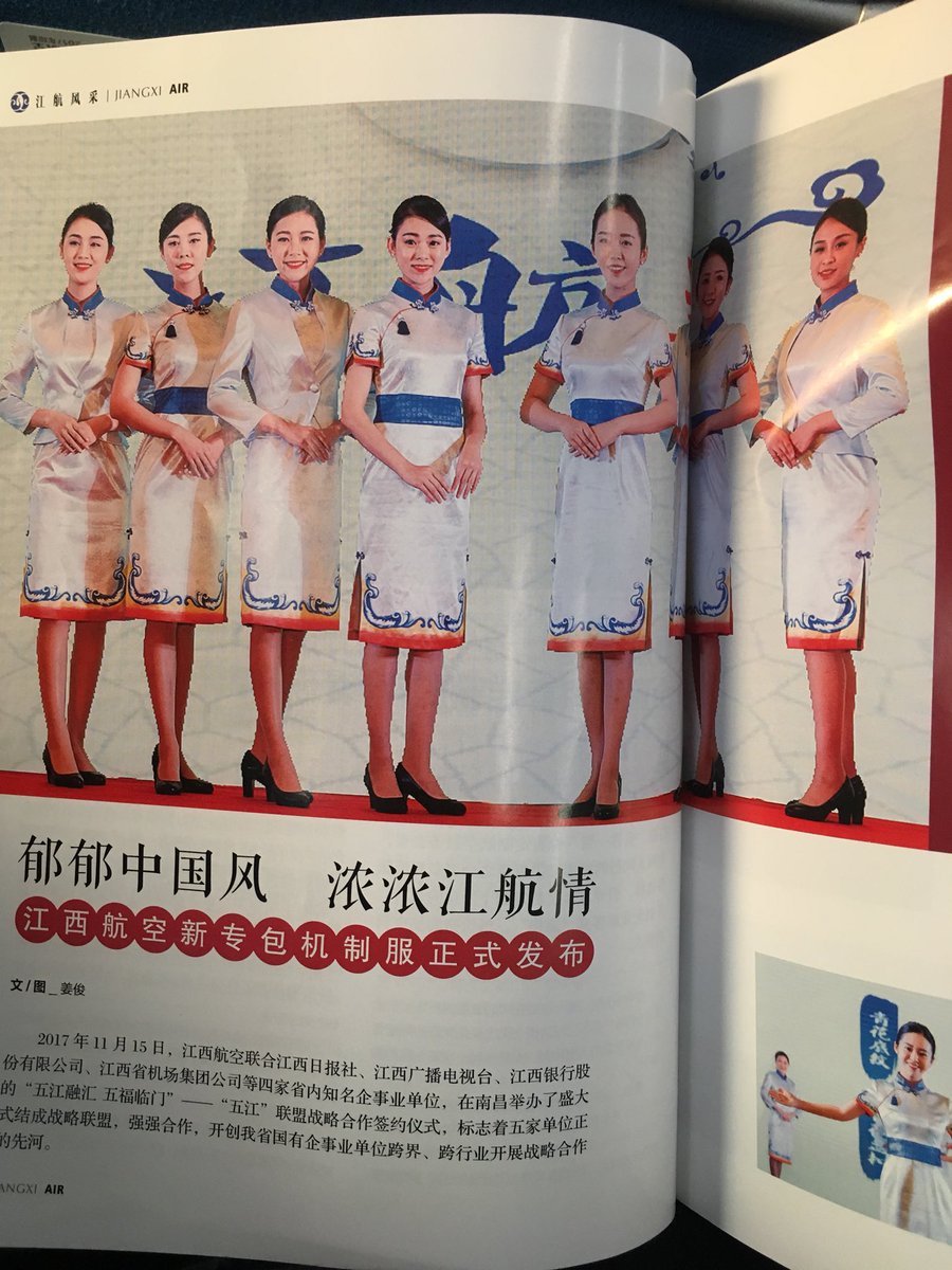 Tonerctrge's tweet image. Flight to Nanchang