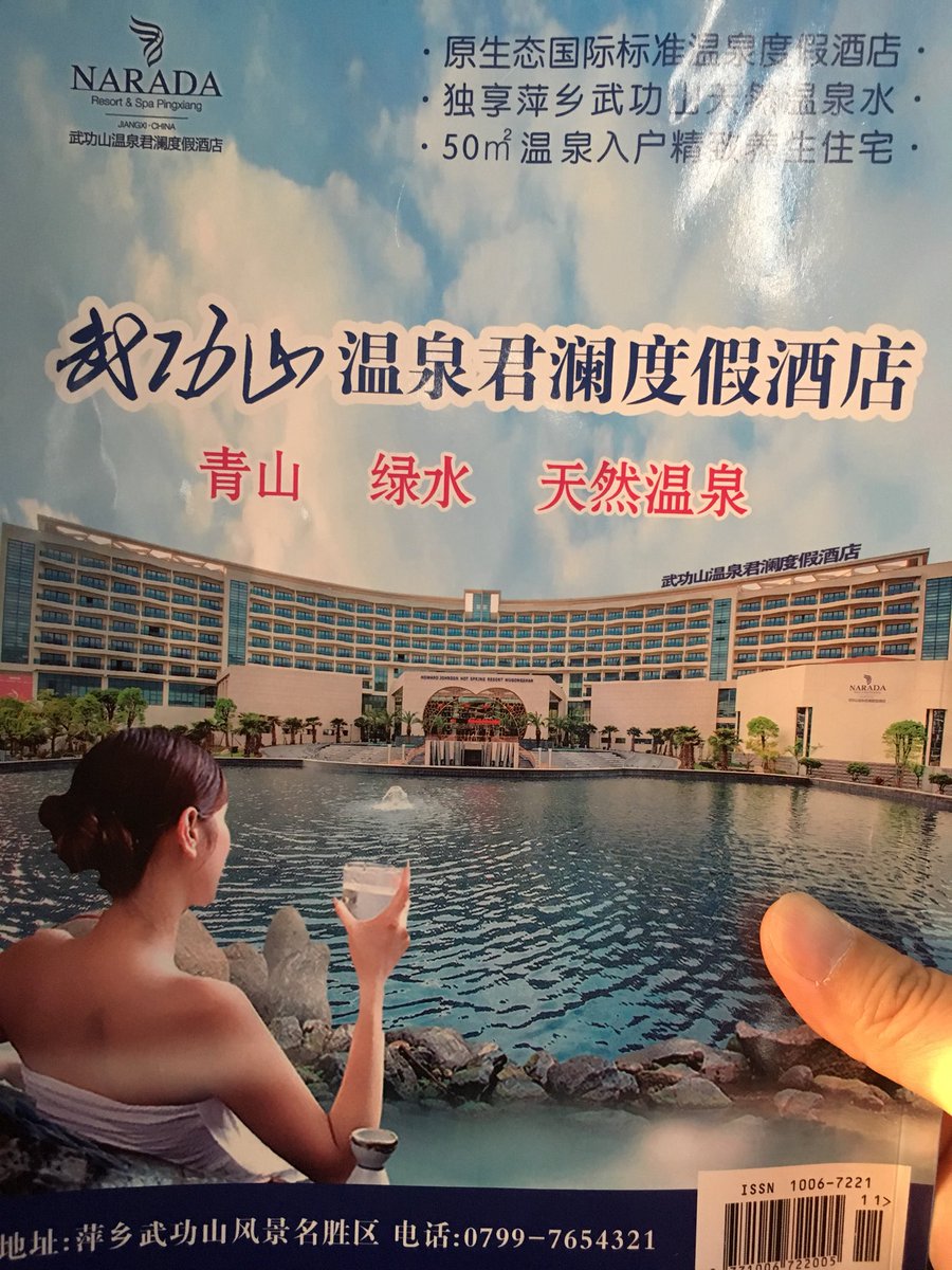 Tonerctrge's tweet image. Flight to Nanchang