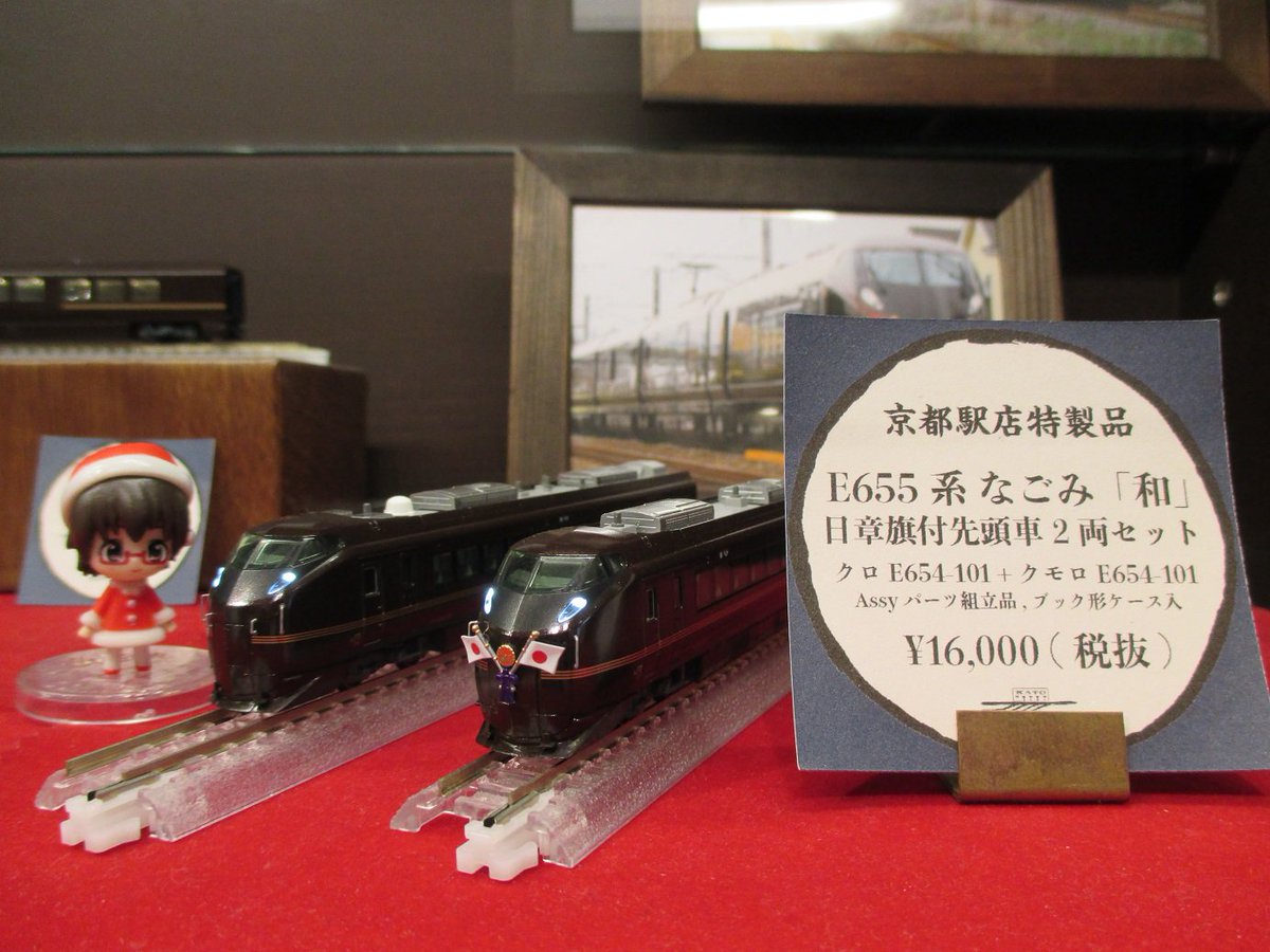 E655系「和」なごみ】先日のお召運用で話題になったE655系「和」なごみ