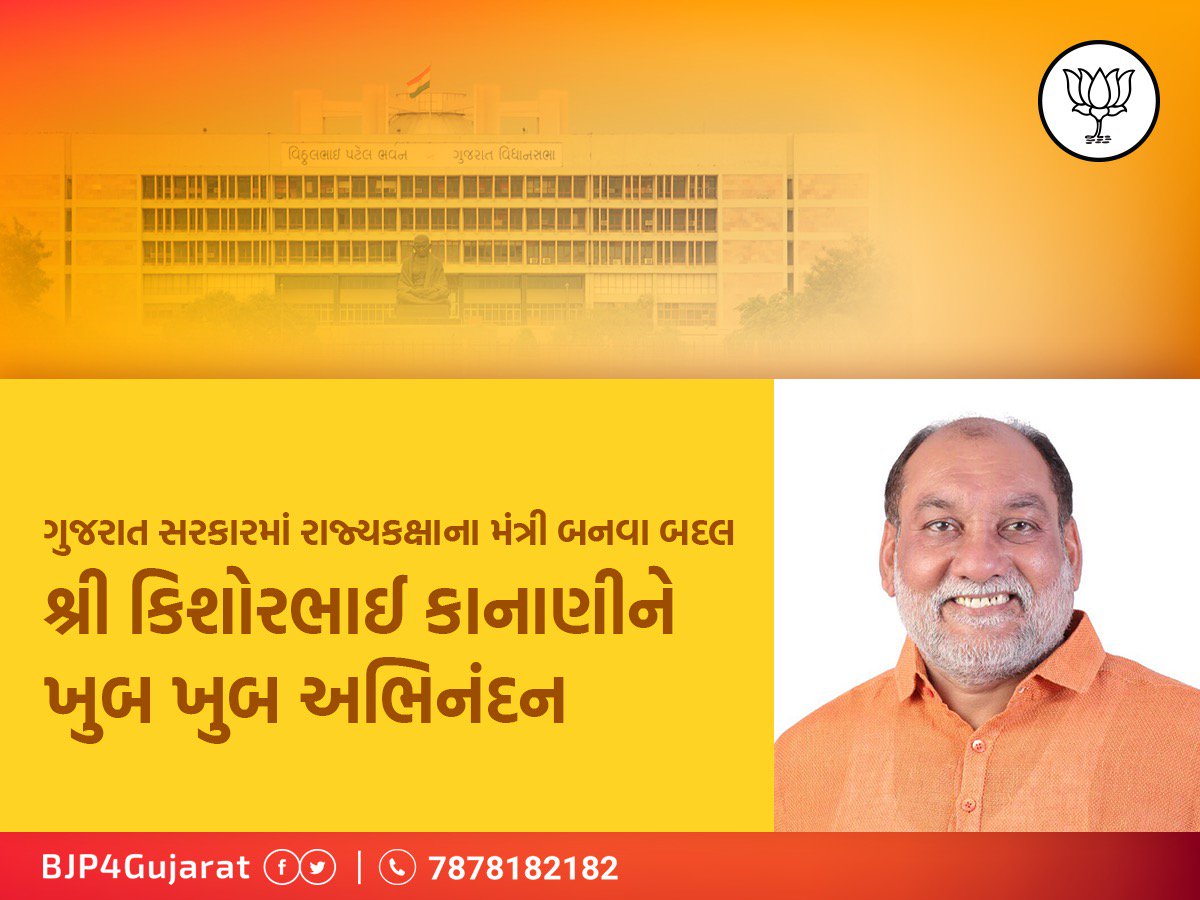 BJP4Gujarat's tweet photo. ગુજરાત સરકારમાં રાજ્યકક્ષાના મંત્રી બનવા બદલ શ્રી કિશોરભાઇ કાનાણી જીને ખુબ ખુબ અભિનંદન #विकास_तिलक https://t.co/gEyiDSrih2