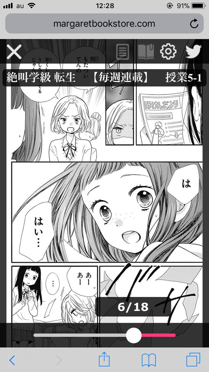 Uzivatel コミック りぼマガ Na Twitteru 無料マンガ マーガレットchannel更新 思わず目を背ける 最恐の授業 ハッキリ言い過ぎる主人公のはじめての友達 その狂気 友達さまの言う通り いしかわえみ 絶叫学級 転生 T Co Rgkojy9pia T Uzivatel コミック りぼマガ Na Twitteru 無料マンガ マーガレットchannel更新 思わず目を背ける 最恐の授業 ハッキリ言い過ぎる主人公のはじめての友達 その狂気 友達さまの言う通り いしかわえみ 絶叫学級 転生 T Co Rgkojy9pia T