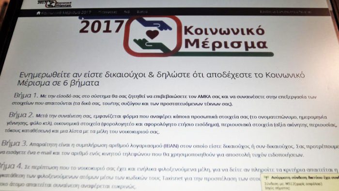 LykavitosGr's tweet photo. "Τέλος" σήμερα για κοινωνικό μέρισμα και ειδικό μέρισμα σε νησιώτες ... #lykavitosgr #merisma https://t.co/RUfj6Gf9RX https://t.co/jPEBmcvpeg
