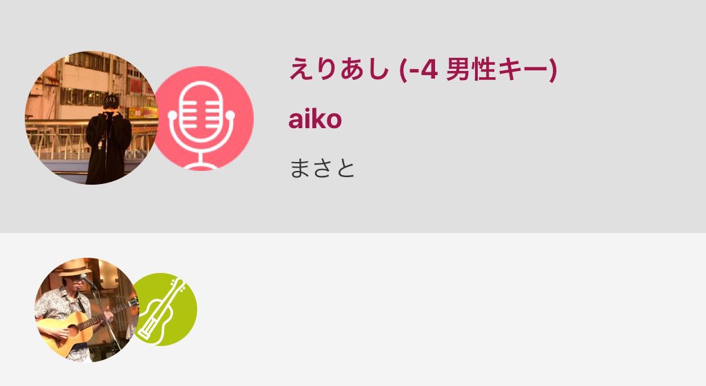 wasp04_'s tweet photo. えりあし (-4 男性キー) / aiko
by まさと
#nanamusic
 https://t.co/g2tmSynC0g https://t.co/YFC1al9iMT