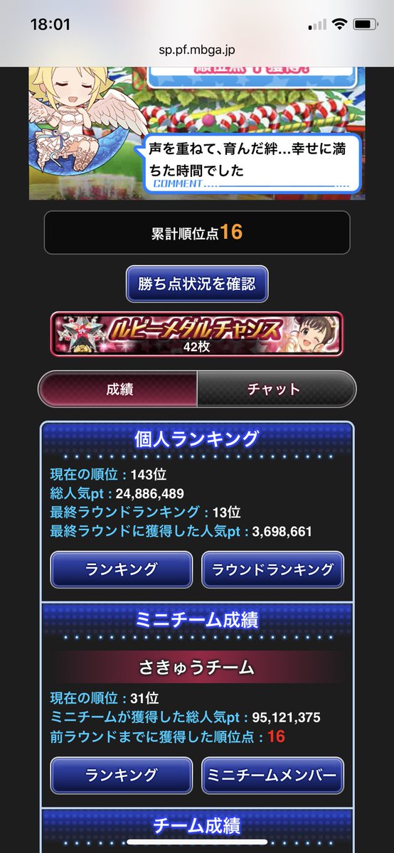 cg_sakyu's tweet photo. TBS3枚取りできました。チームメンバーの皆さんありがとうございました https://t.co/H5EPyu4dXN