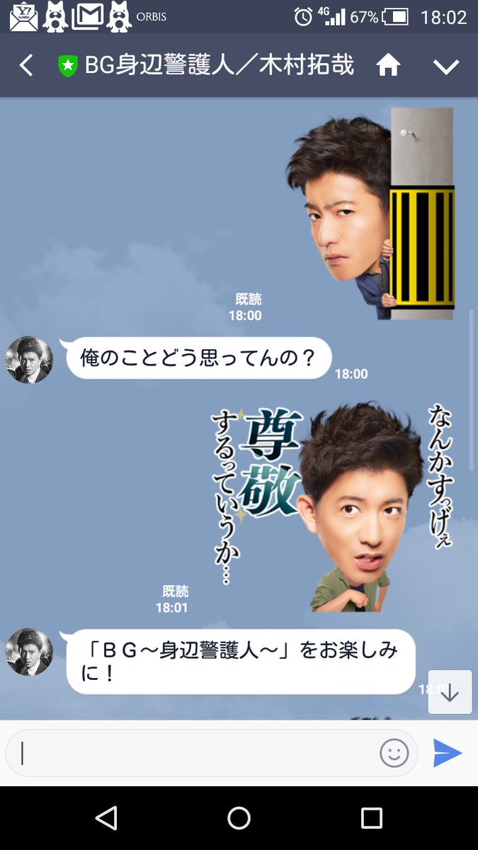 キムタクスタンプ