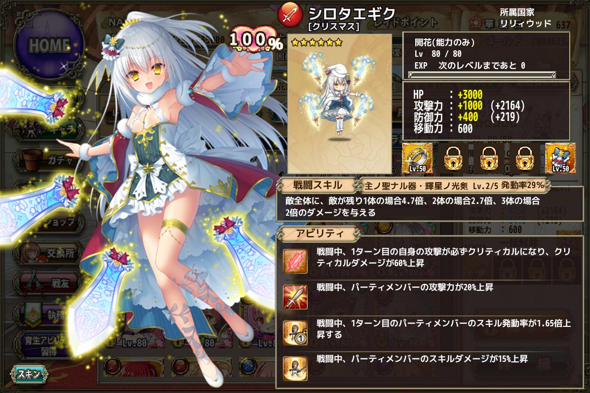 ট ইট র 痛車 タチバナ団長 シロタエギク クリスマス アンプルゥ強化完了b フラワーナイトガール 花騎士 ট ইট র 痛車 タチバナ団長 シロタエギク クリスマス アンプルゥ強化完了b フラワーナイトガール 花騎士