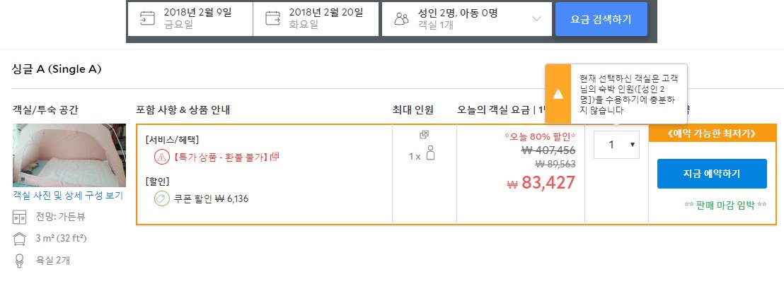 foodnjoy's tweet image. 평창 너무 멋져